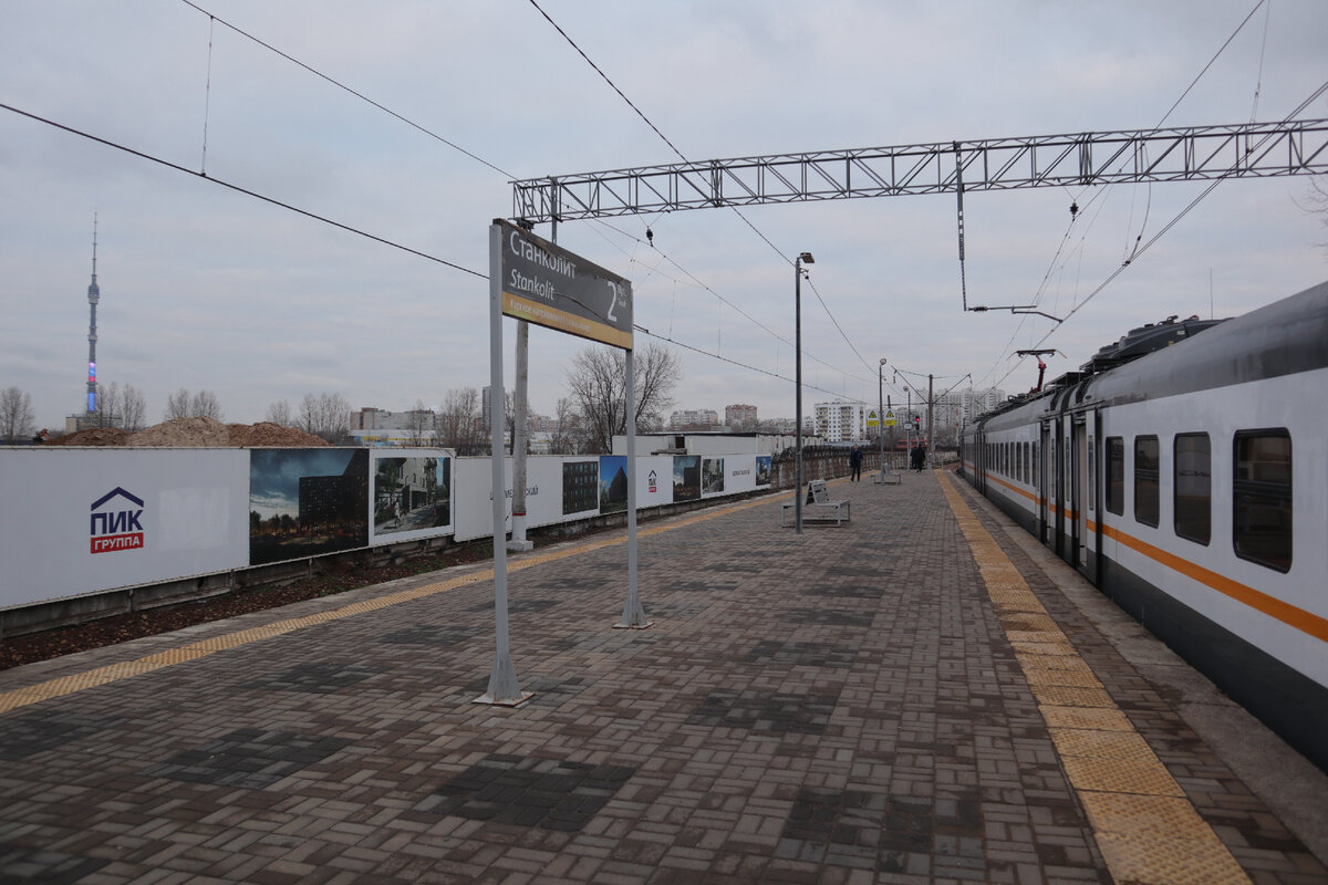  В этом году в Москве закрывают не только троллейбусы и станции метро, но и платформы электричек. Сегодня был последний день работы станций Савёловская и Станколит. Не вписались в ры..-2