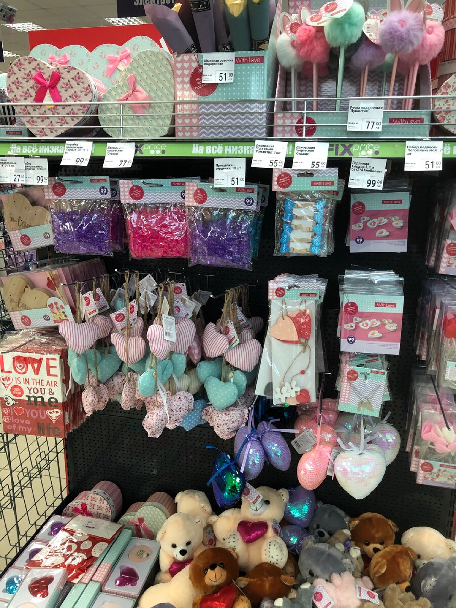 Товары к дню святого Валентина 