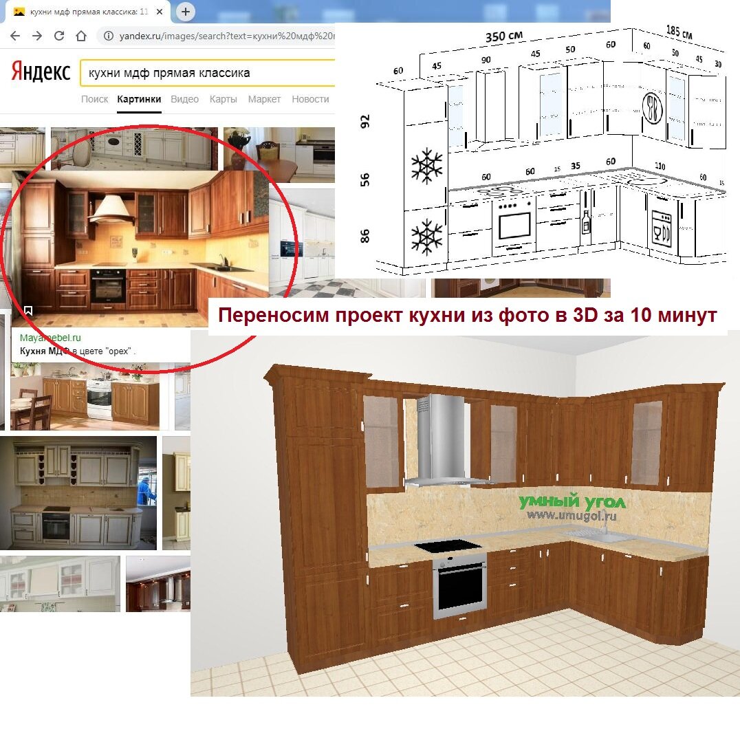 Находим фото в Интернете