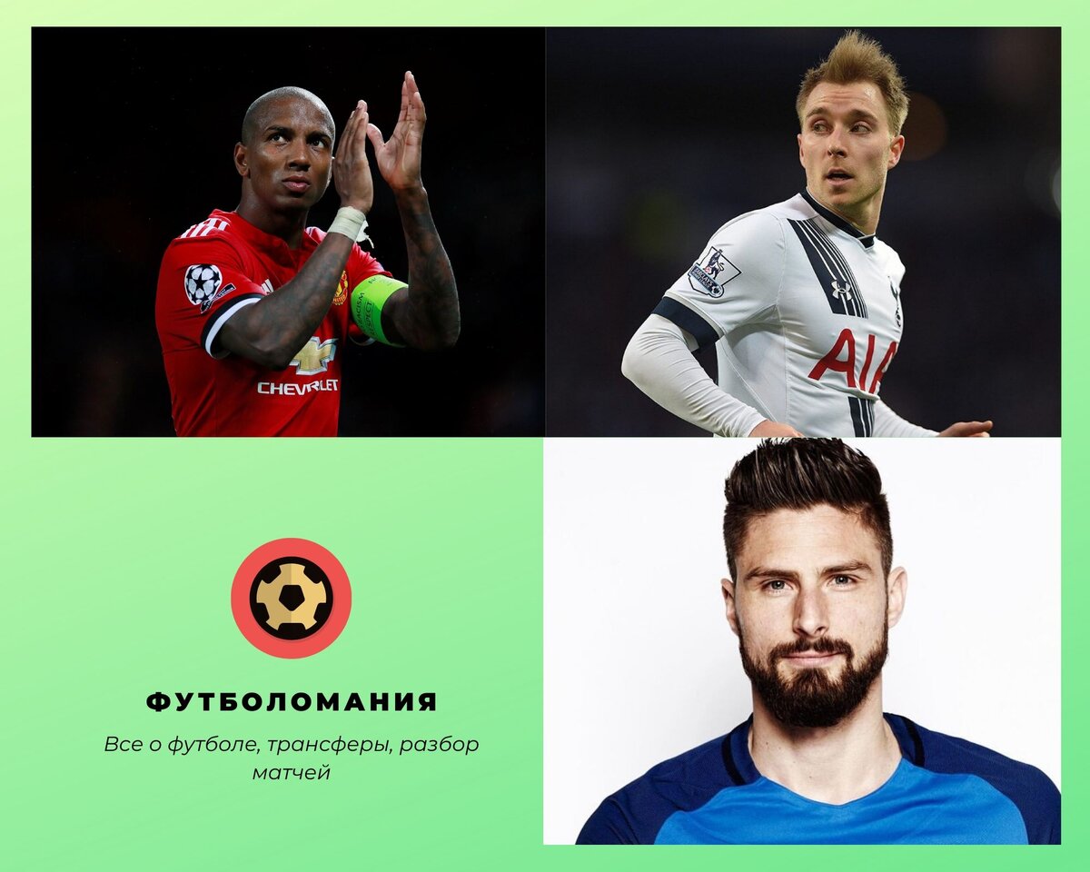 Вверху: Эшли Янг; Кристиан Эриксен, внизу: Оливье Жиру.