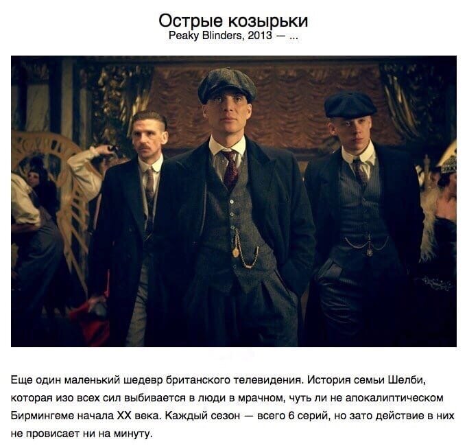 Острые козырьки