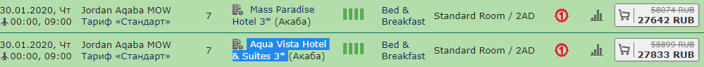 Скрин с сайта туроператора, который продает эти туры. Цены посчитаны за двоих.
