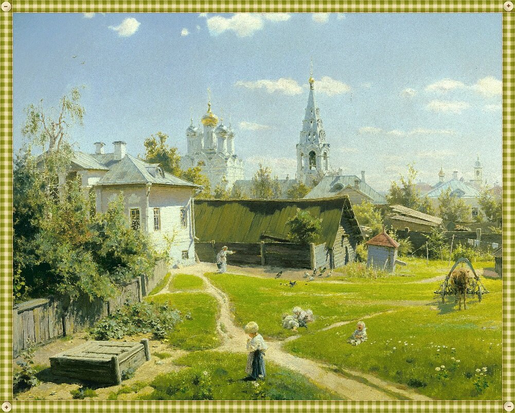 В.Д.Поленов. Московский дворик. 1878 г.