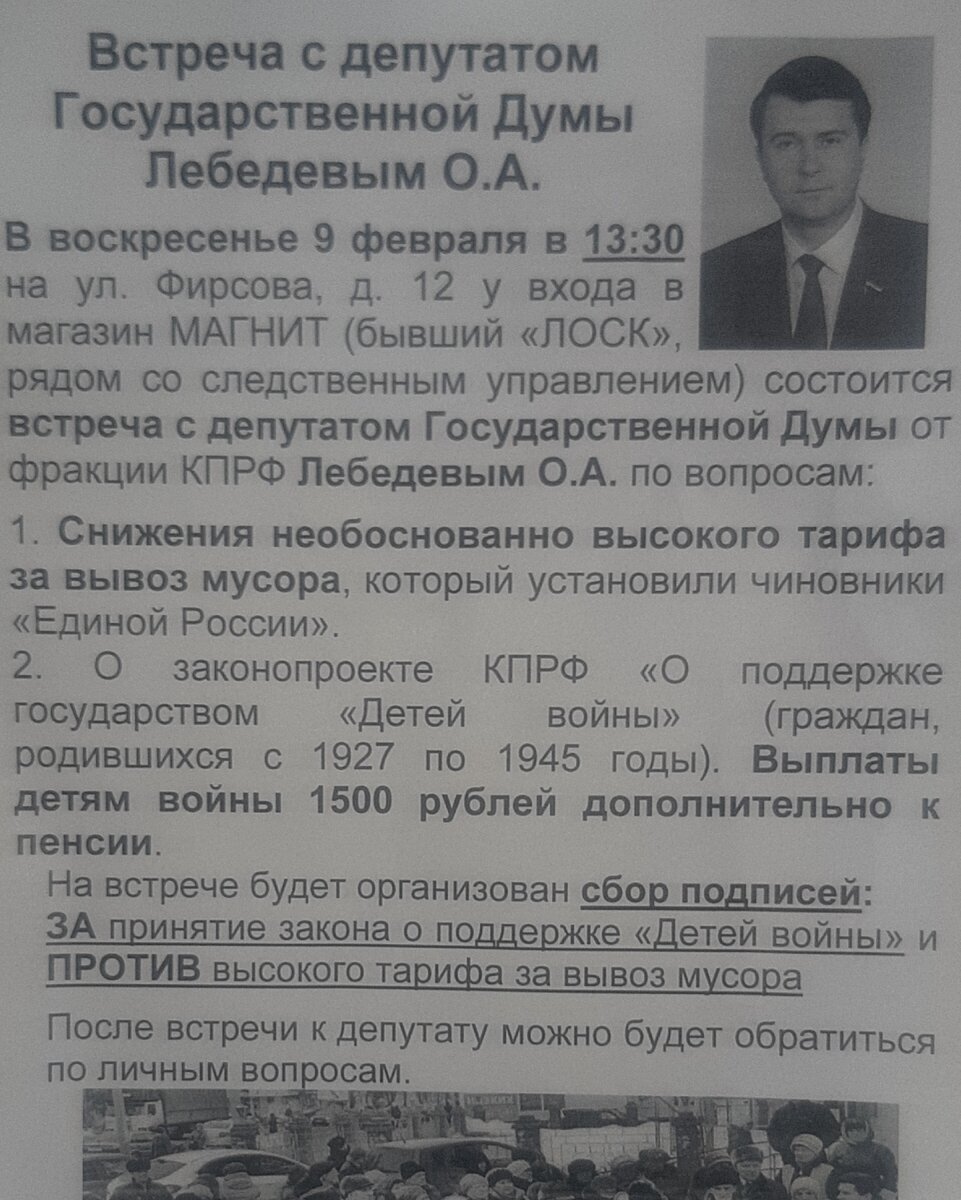 #Рязань #депутат #дума #встреча#RZN