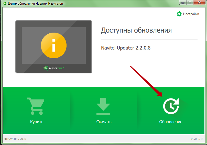 Как обновить Навител Навигатор? | Компьютерная планета | Дзен