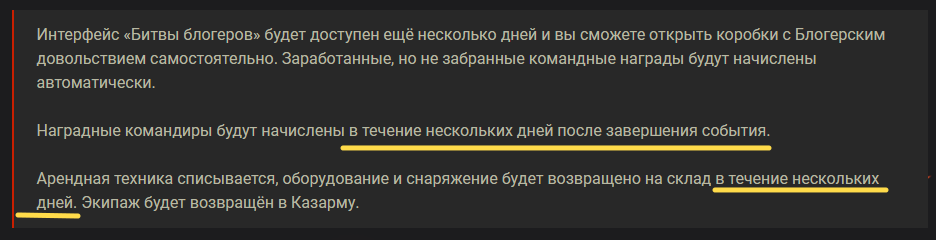 скриншот с сайта worldoftanks
