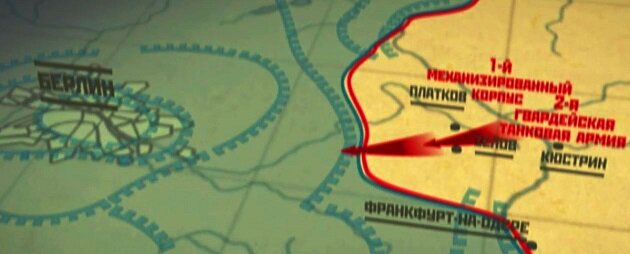 Линия фронта на подступах к Берлину на участке наступления ударных частей 1-го Белорусского фронта к исходу 18 апреля 1945 года