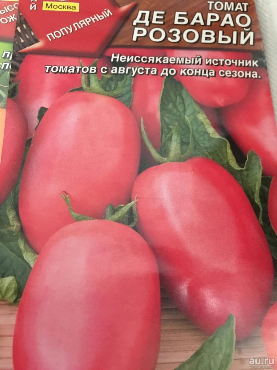 Семена томата де Барао розовый. Томат сорт де Барао розовый. Сорт томатов де Барао. Сорт помидор де Барао.