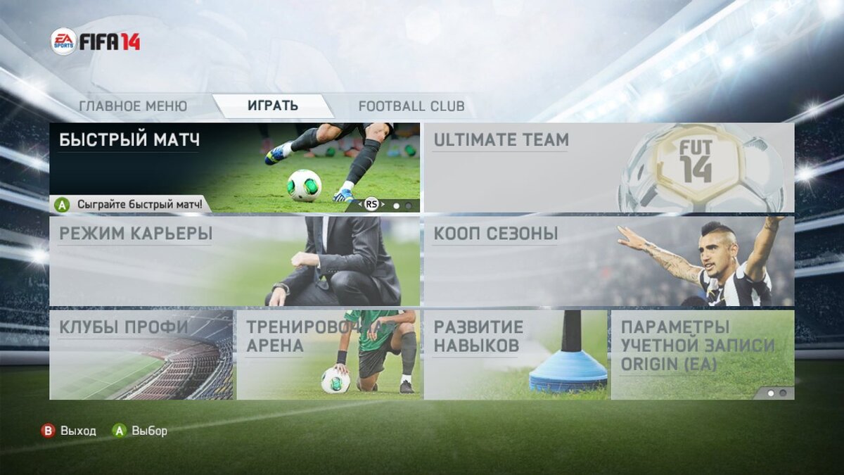 Зашел в Fifa 14 спустя 7 лет... | Sport-As | Дзен