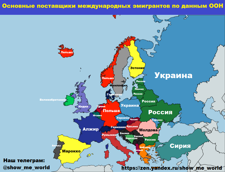 Какое государство находится в европе. Страны Европы. Какие старын входят ВЕВРОПУ. Карта эмигрантов в Европе. Европа это какие страны.