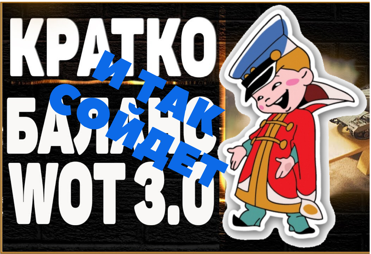 источник фото https://www.youtube.com.