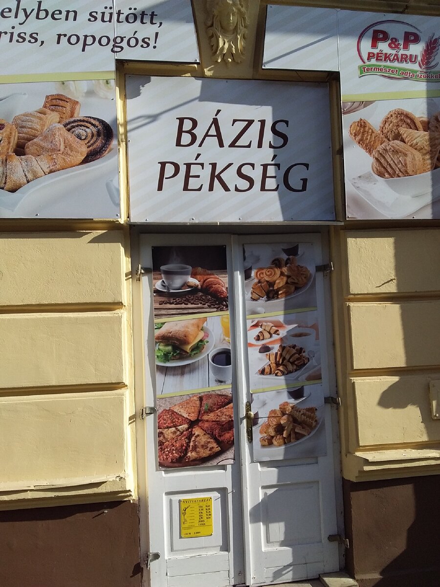 Венгерская Пекарня в Шопроне. Личный Архив.
