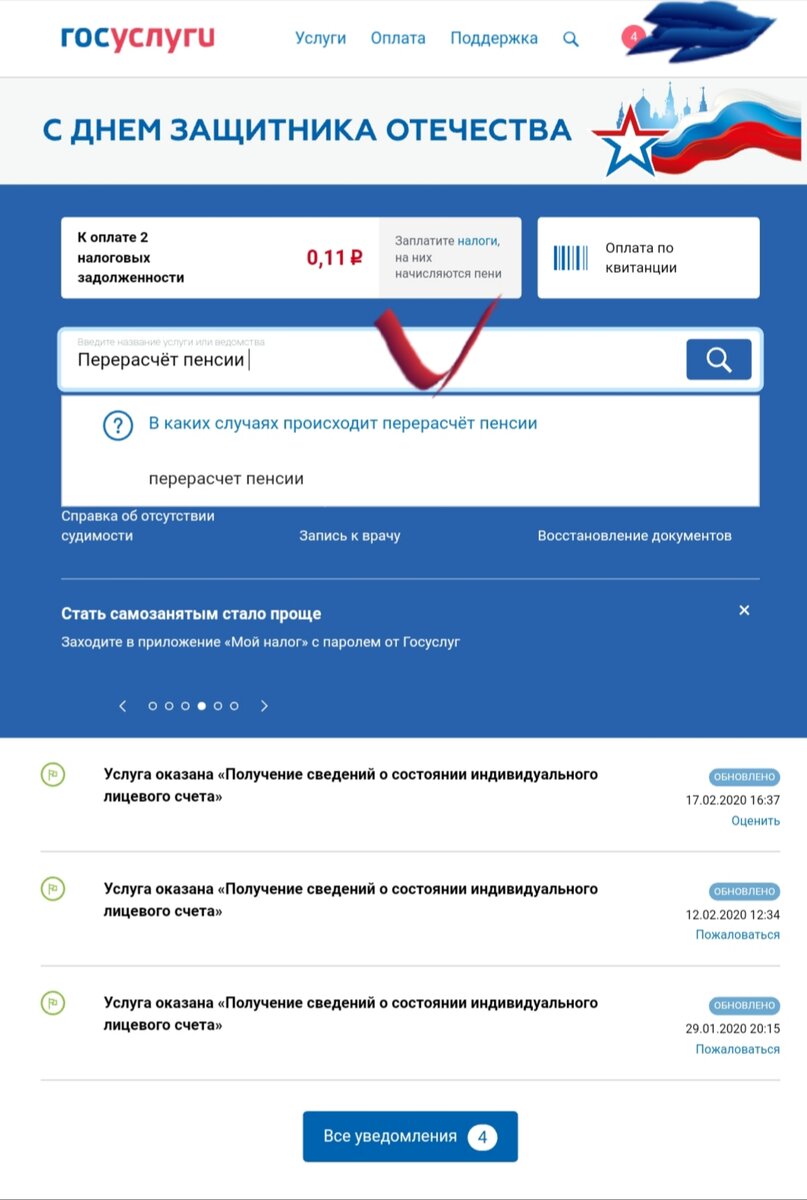 Отмечено красным