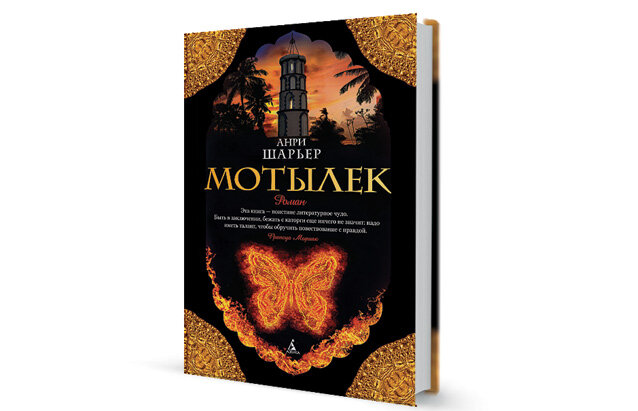 человек мотылек книга. человек мотылек книга. энциклопедия монстров человек мотылек. человек мотылек легенда. человек мотылёк книга.