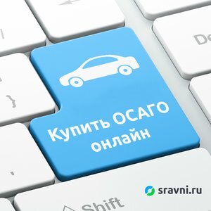 ₽Содействие в подборе финансовых услуг/организацийУзнайте, сколько стоит ОСАГОСравните цены ОСАГО на Сравни.ру и купите онлайн у подходящей страховой компании!Узнать большеsravni.ru