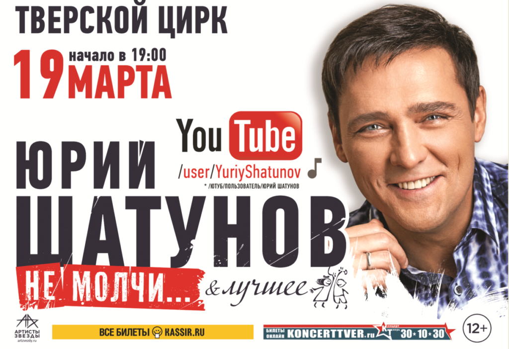 Афиша тверь август