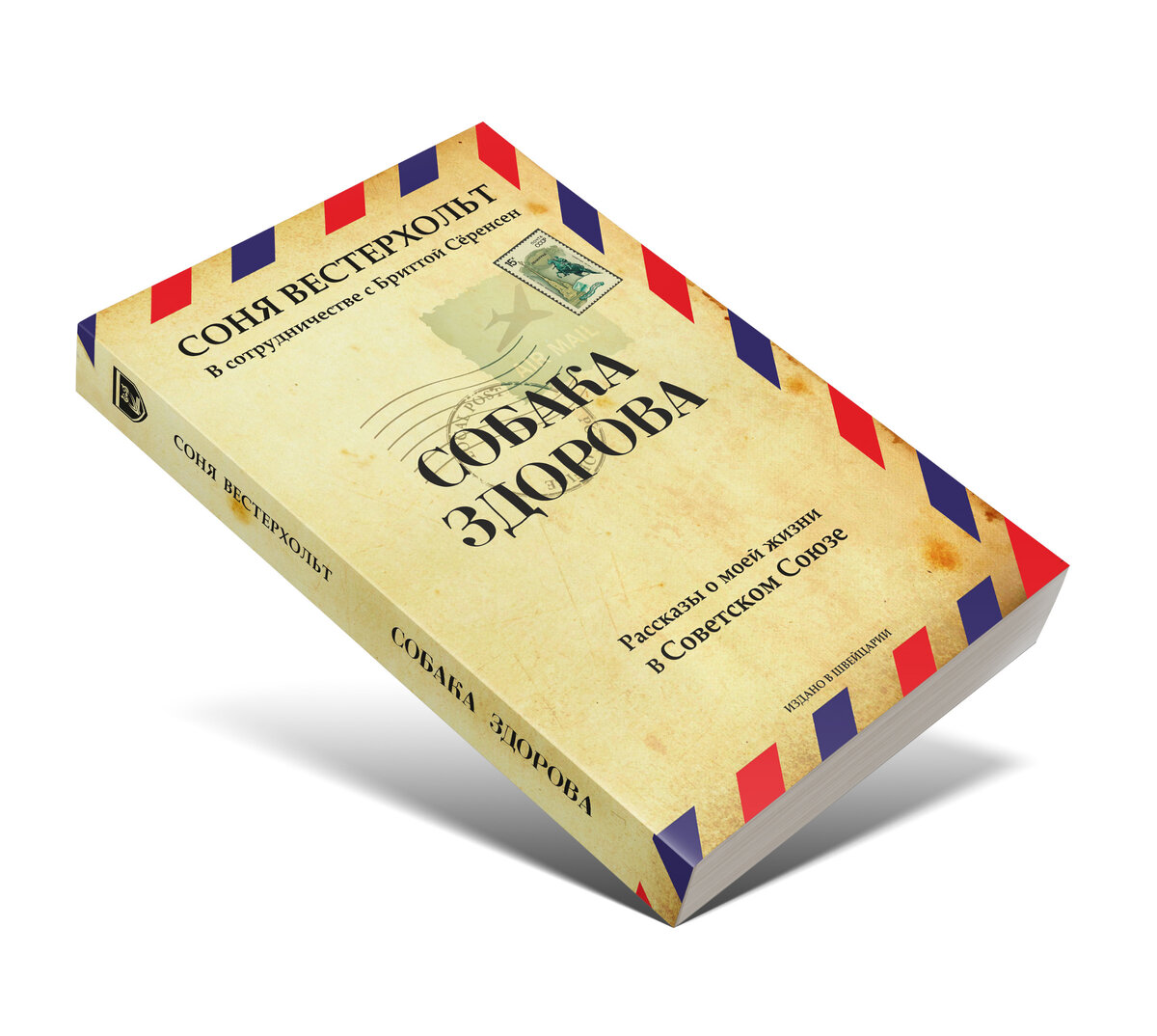 Книга иллюстрирована Александром Флоренским