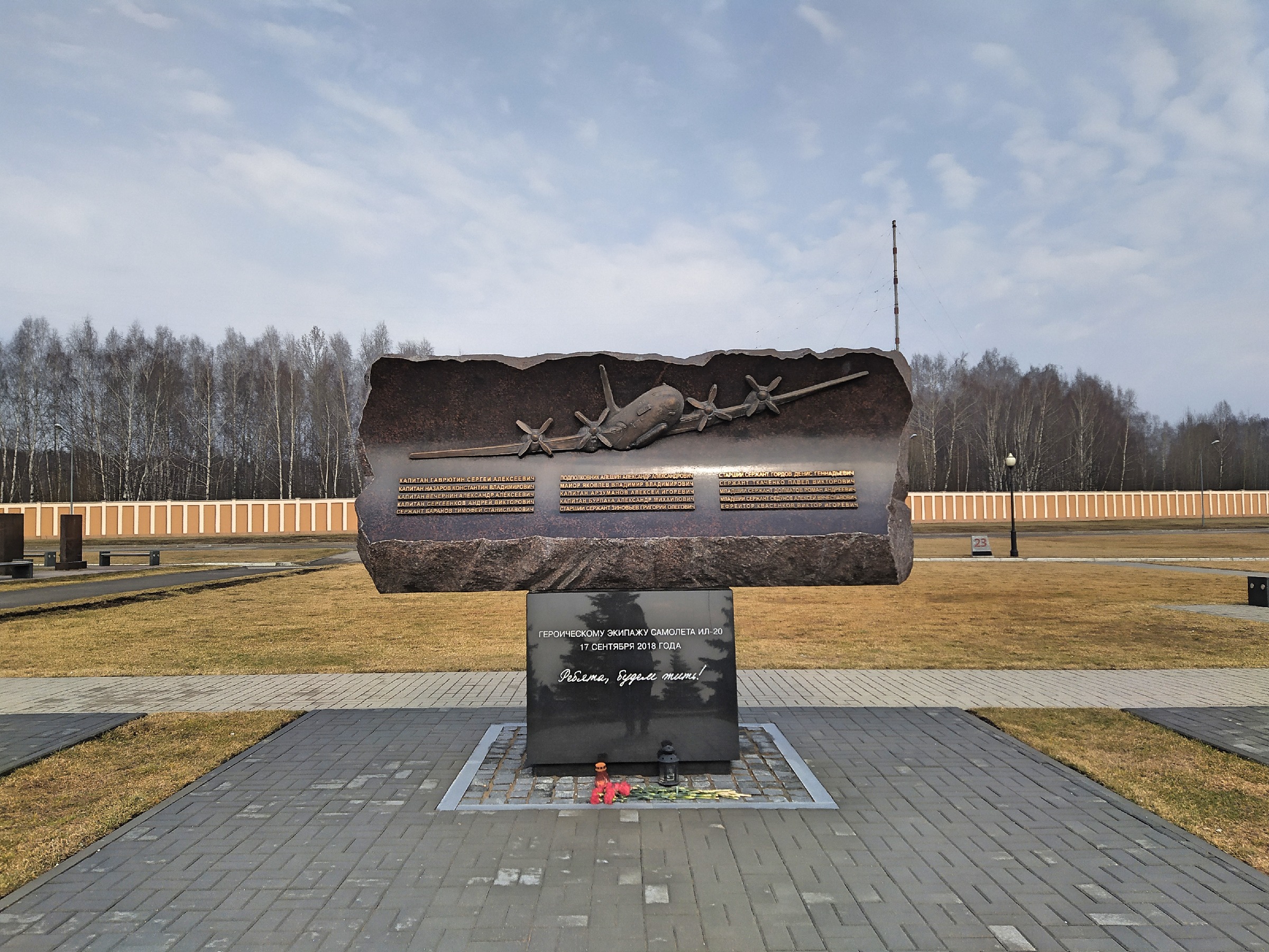 Воинский памятник. Мемориальный комплекс в Мытищах. Кладбище мемориал Министерства обороны РФ. Бородино мемориальный комплекс Мытищи. Кладбище в Мытищах мемориальный комплекс.