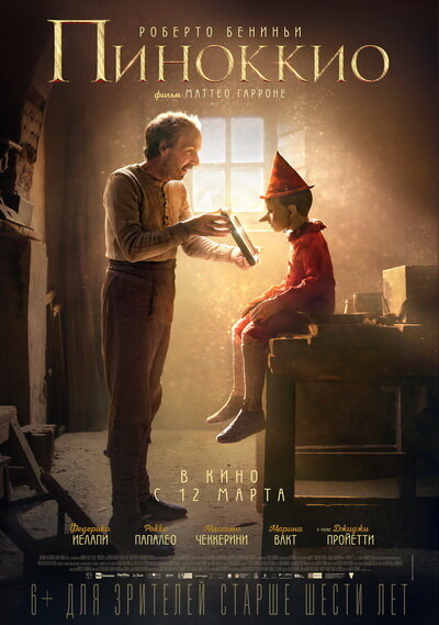 
Оригинальное название: “Pinocchio”
Бюджет: нет данных
Жанр: фэнтези
Страна: Италия, Франция, Великобритания
Режиссер: Маттео Гарроне
Актеры: Роберто Бениньи, Федерико Иелапи, Массимо Чеккерини, Рокко Папалео, Марина Вакт
Слоган: …
Дата выхода: 12 марта 2020
Рейтинг ожиданий: 5.5
Рейтинг: 6.8