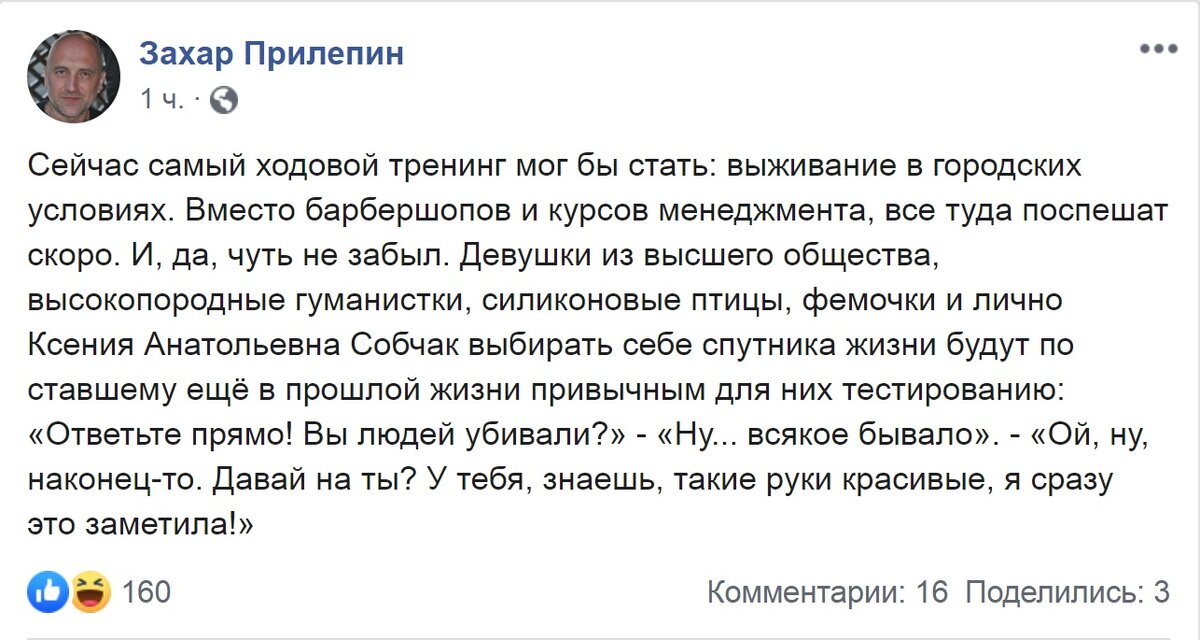 дзен прилепин читать