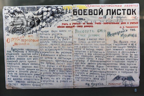 Это - февраль 1942. В общем, примерно в то же самое время, что и отец рисовал аналогичные листки. Источник: visualrian.ru