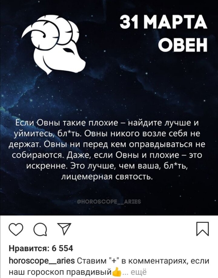 Карта дня на сегодня овен