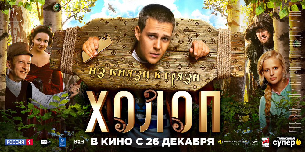 Постер к фильму