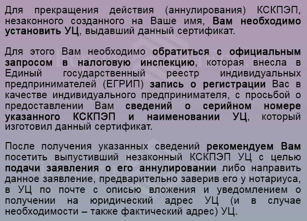 Ответ юридических специалистов Единого портала Электронной подписи на вопрос Ирины