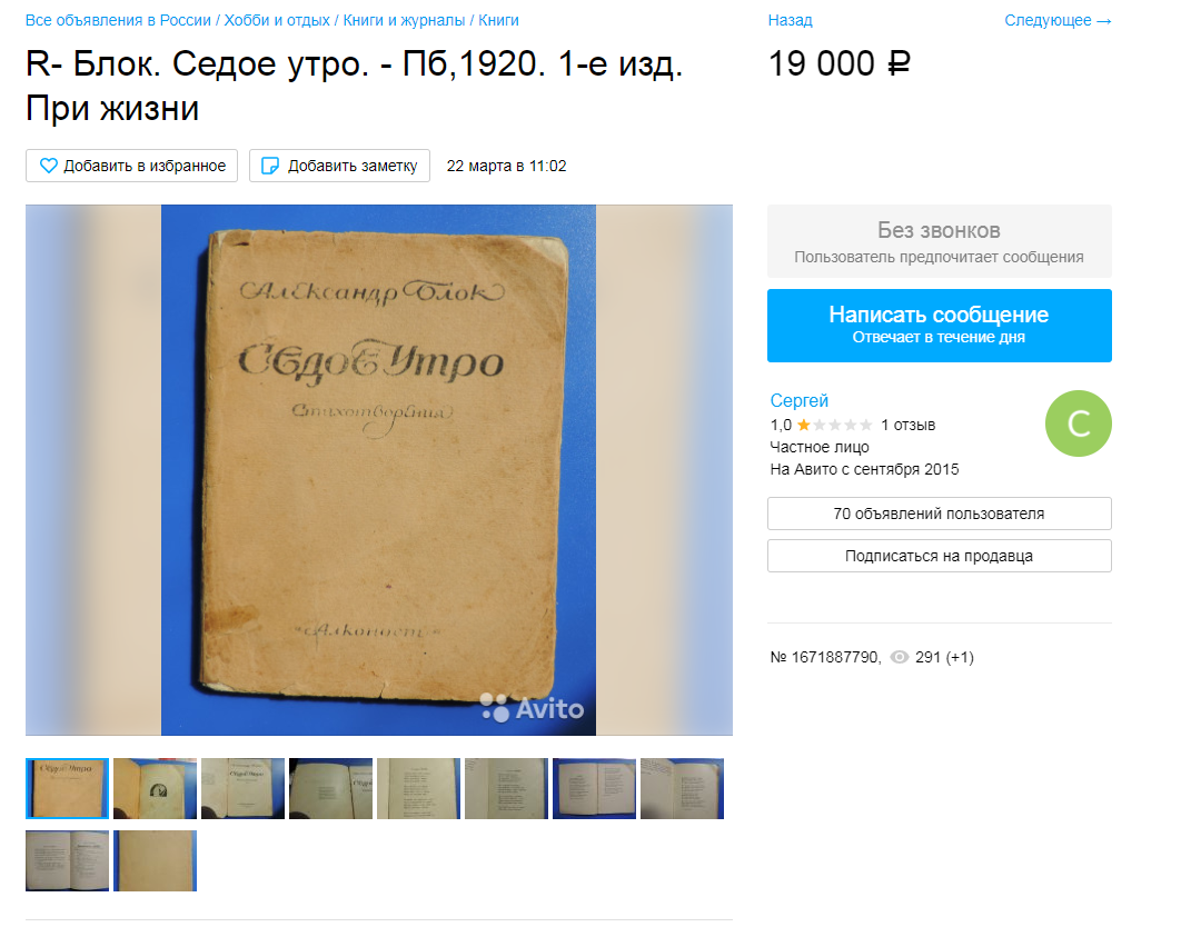 какие книги стоят дорого. ценные советские книги. какие книги стоят дорого. ценные советские книги. редкие монеты.