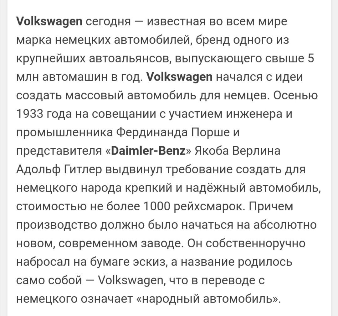 Volkswagen (история компании фольксваген кратко) | Smail | Дзен