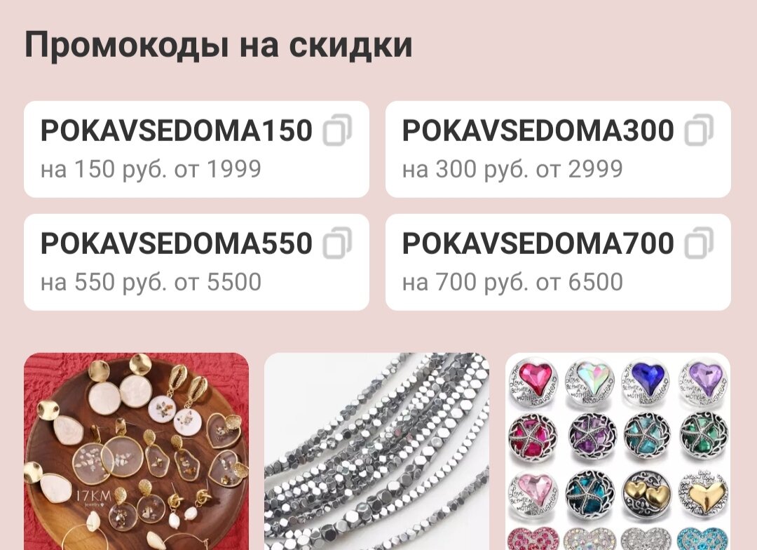 Промокоды AliExpress