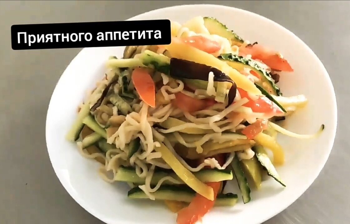 Салат с баклажаном и роллтон