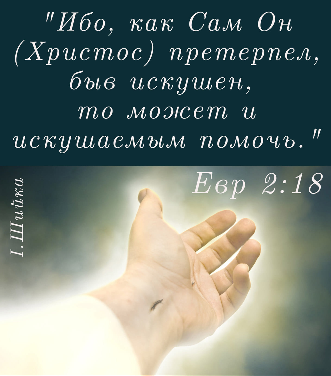 Христос посредник между богом и людьми. Ибо един посредник между богом. Ибо един бог. Иисус посредник между богом и людьми. Един посредник между богом и человеком человек.