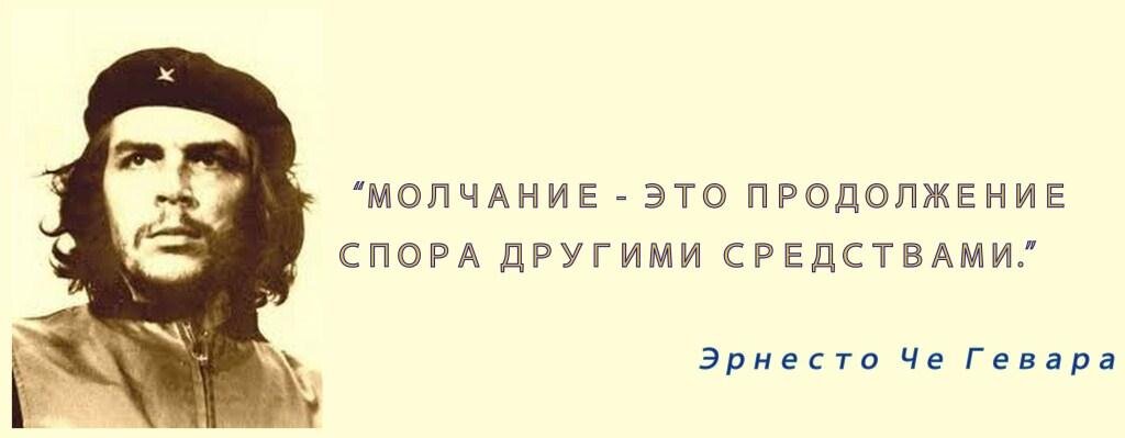 Цитаты че. Эрнесто че гевара цитаты. эрнесто че гевара фразы. эрнесто че гевара афоризмы. цитаты че гевары.