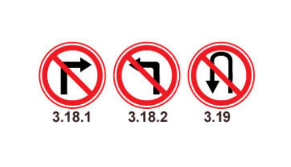 Маркировка честный знак с 1 апреля 2024. Знак 3.18.1 поворот направо запрещен. Знак ПДД 3.18.2. Дорожный знак 3.18.2 поворот налево запрещен. Дорожные знаки 3.1 3.2 3.3 3.18.1.3.18.2.3.19.