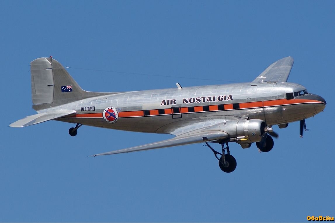 Дуглас DC-3