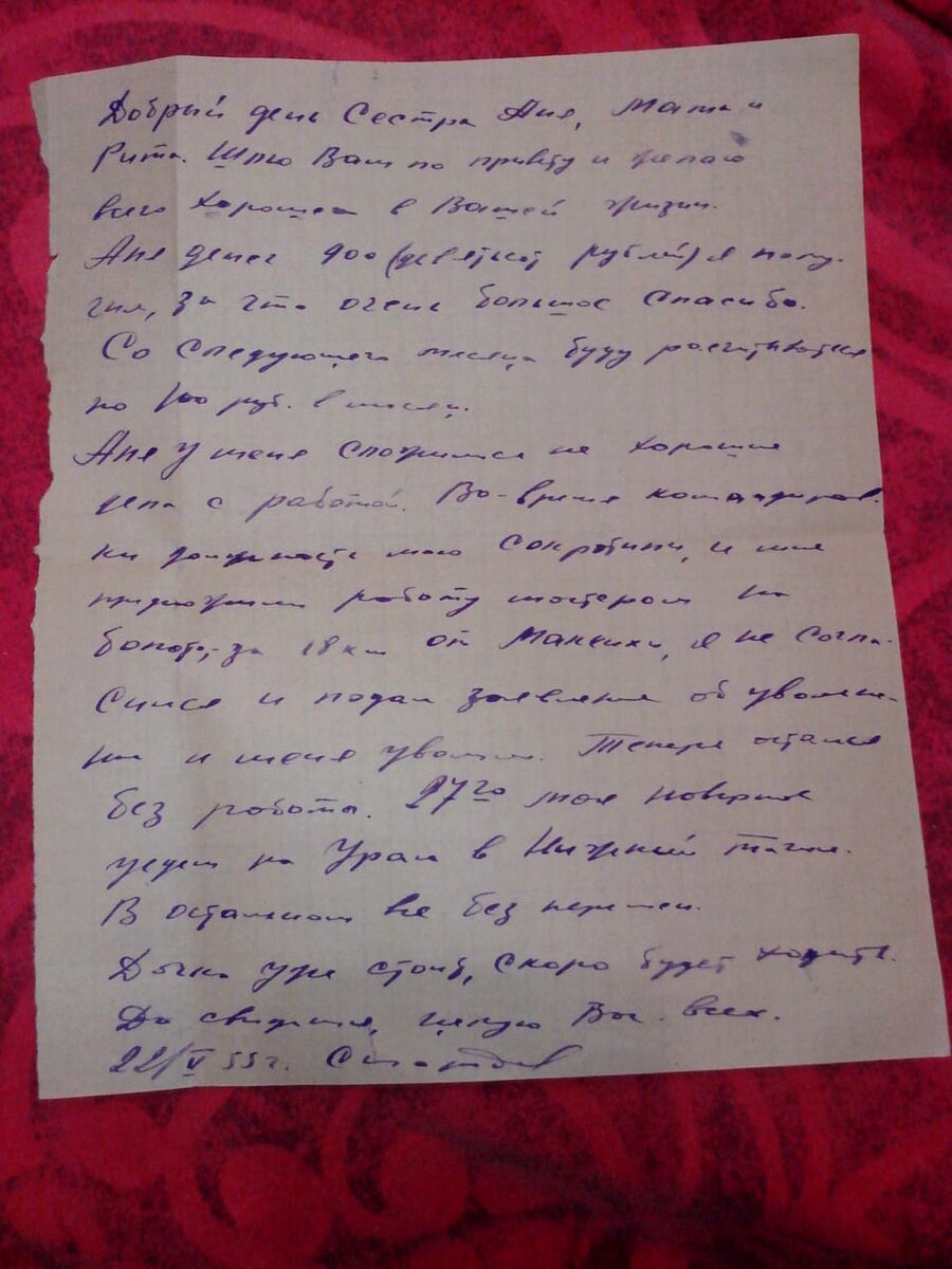 Записка отца Илия
