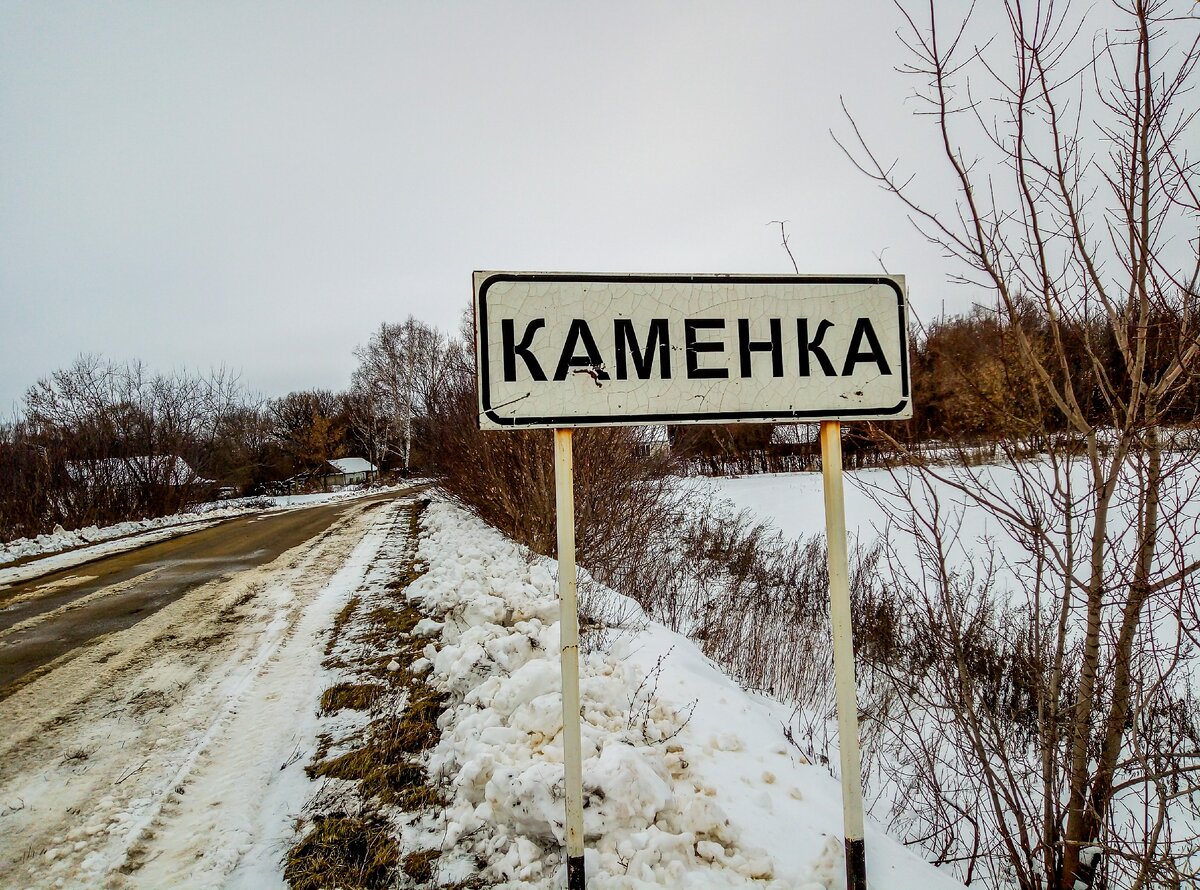 фото деревни каменка