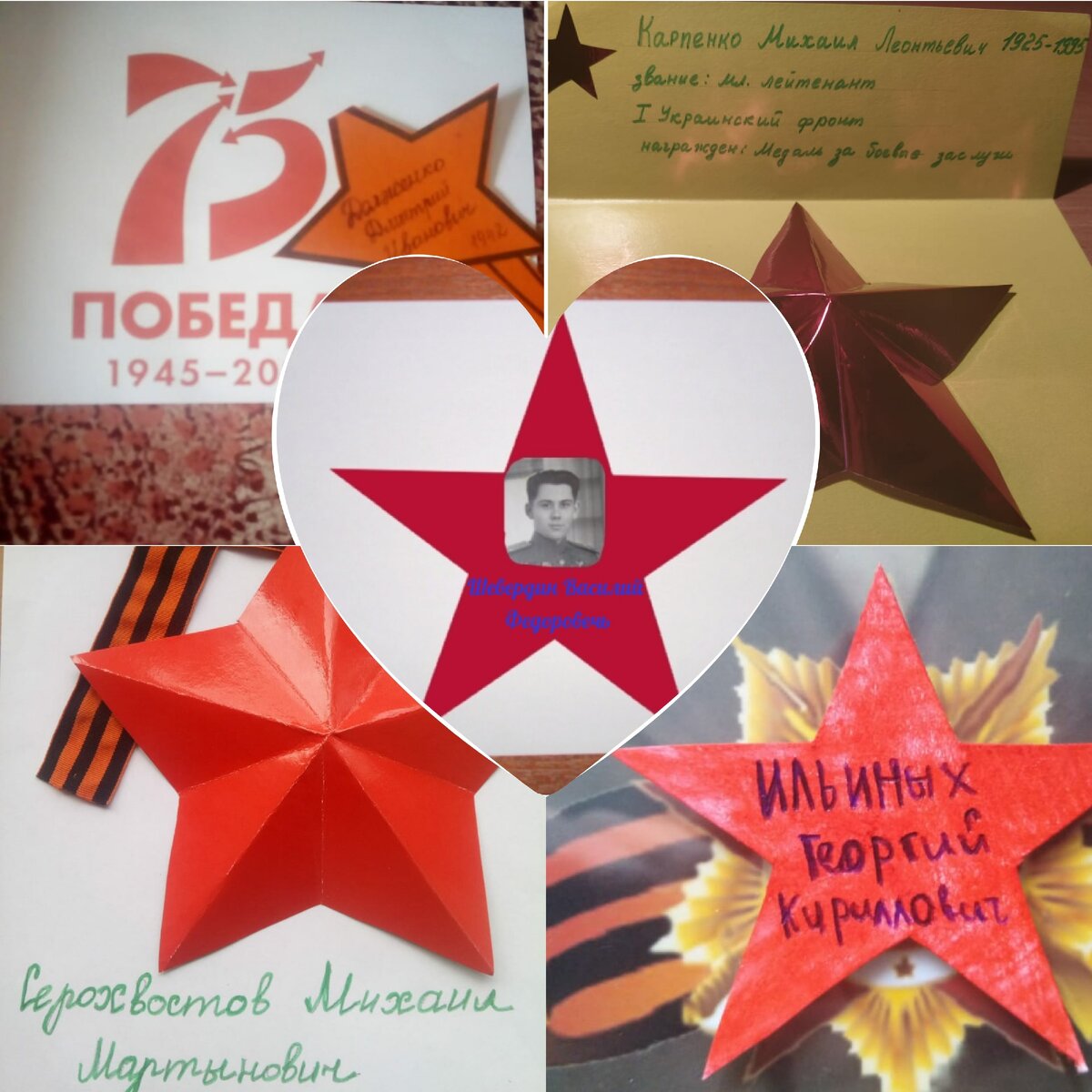 Звезда победы картинки акция