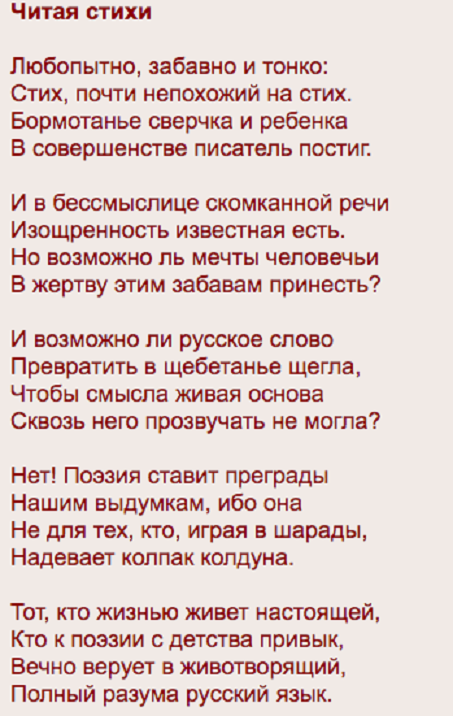 Читаем стихи заболоцкий. Заболоцкий стиль. Заболоцкий стихи. Заболоцкий стихи лучшие. Н Заболоцкий стихи.