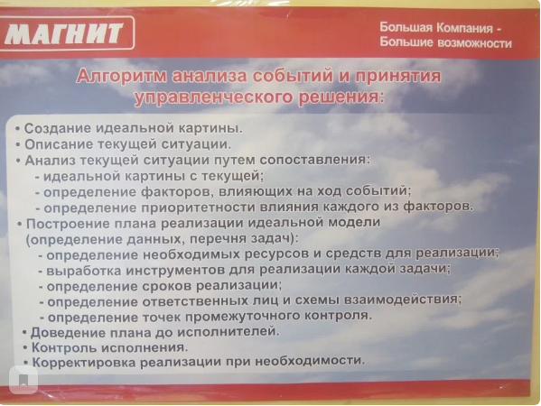 Какая сейчас зарплата у супервайзера, юриста и менеджера в Магните? |  Записки 30летнего | Дзен