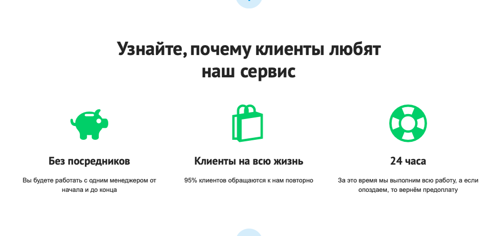 Скриншот интерфейса редактирования лендинга на lp151.com. Модуль «Выгоды»