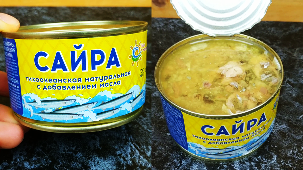 Купила сайру 