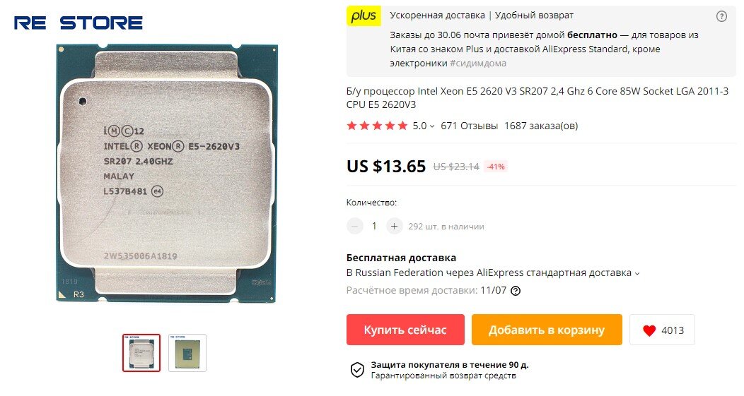 Какой шестиядерный процессор лучше выбрать | Ярый ПКшник | Дзен