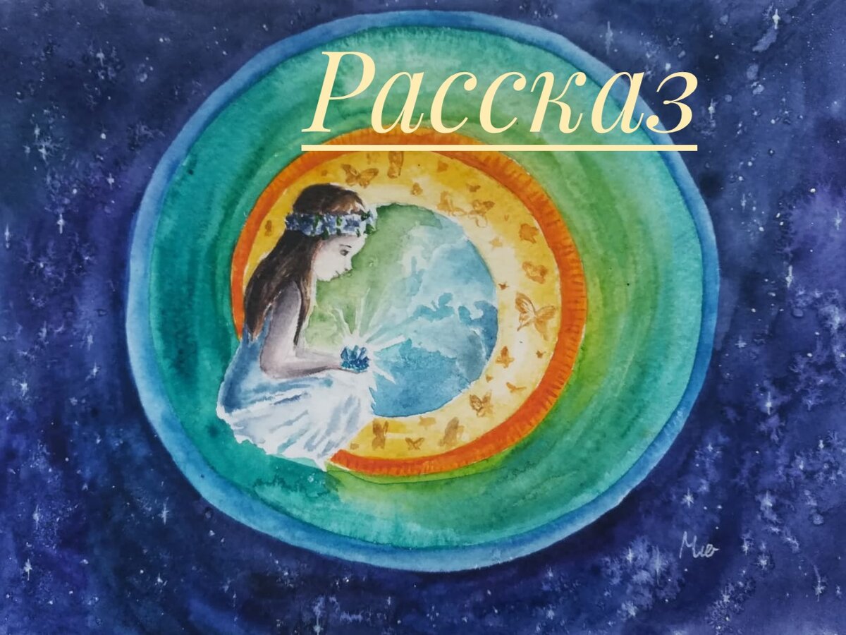 Иллюстрация Юлии Марданшиной