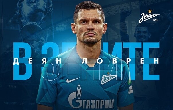 Фото: Фк "Зенит"