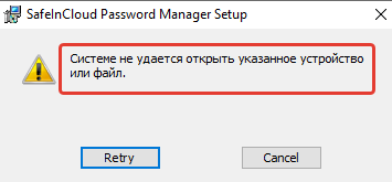 Файл зашифрован открытым ключом сертификат которого был предъявлен вами как открыть