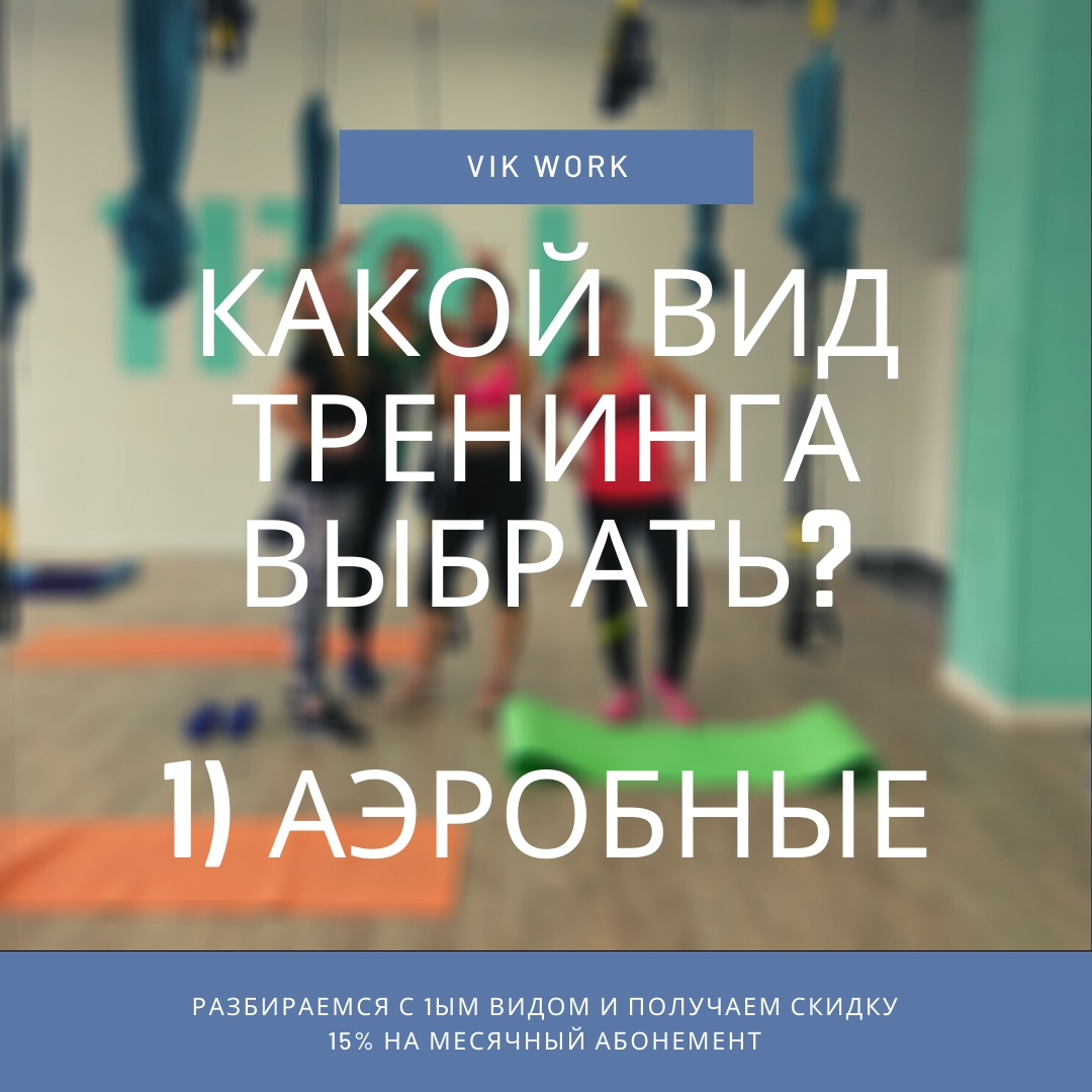 Фотография с моей групповой тренировки  :) 