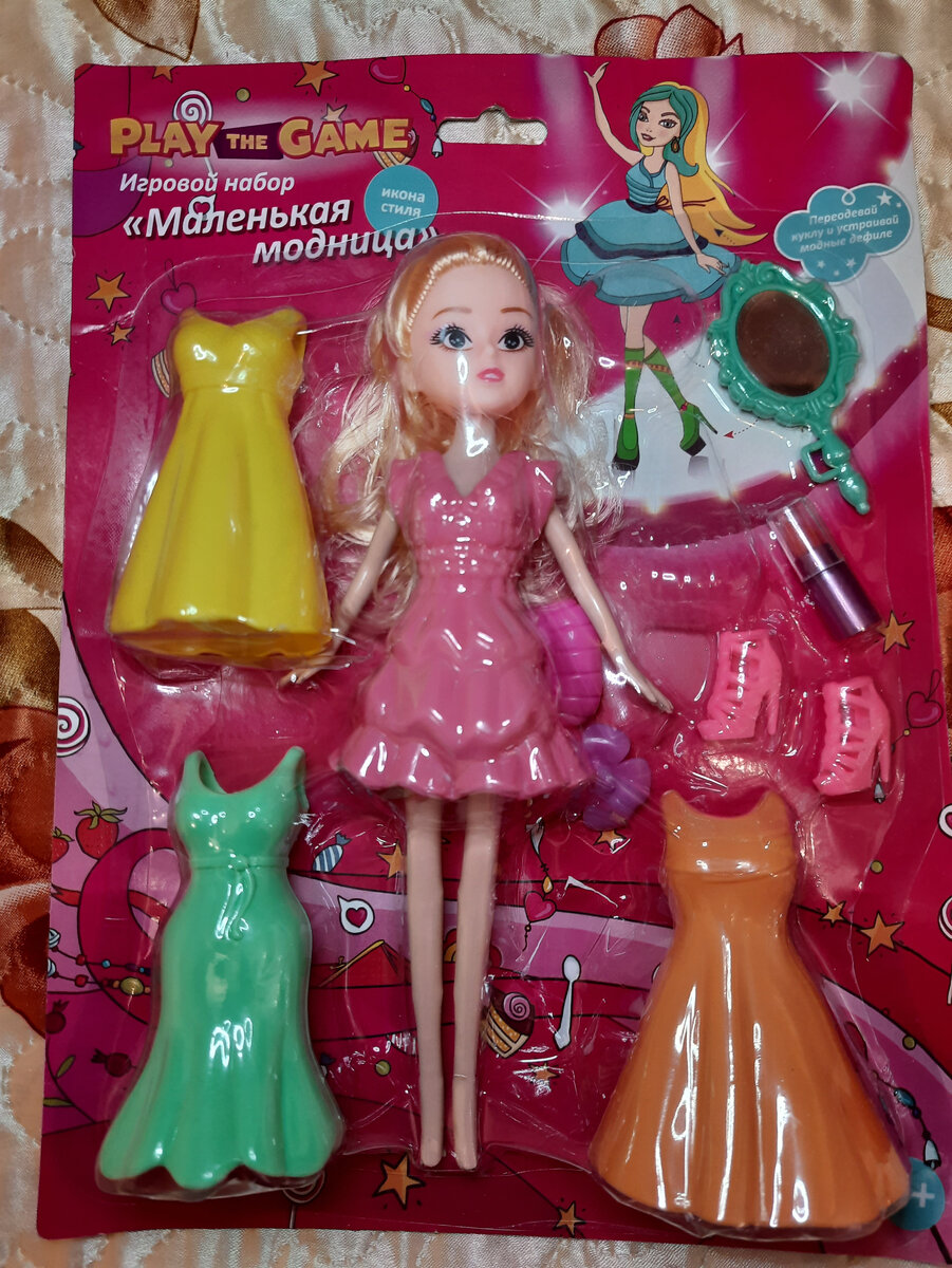 Цена набора 99 рублей.