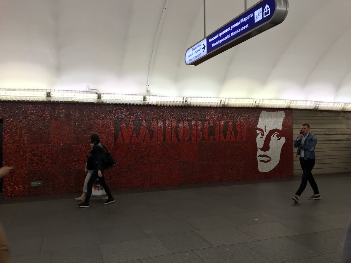 Станция метро маяковская санкт петербург